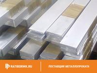 Полоса алюминиевая 20х8 мм АД0 ГОСТ 15176-89