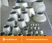 Переход сварной К 720х10-377х9 10х17н13м2т ОСТ 34.10-753-99