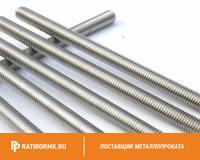 Шпилька нержавеющая М16 сталь А4 L=1м DIN 975