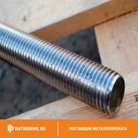 Шпилька нержавеющая М14 сталь А4 L= 2 м DIN 976