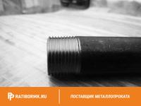 Труба водогазопроводная оцинкованная Ц-Р-80х4,5 мм ГОСТ 3262-75