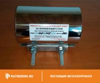 Хомут ремонтный РХН1 280-290 600
