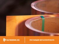 Лента медная 0.9х71 М1М ГОСТ 1173-2006