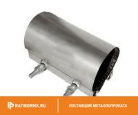Хомут ремонтный РХН1 271-281 300