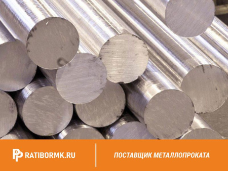 Круг нержавеющий 8 мм 06Х16Н15М2Г2ТФР-ИД ГОСТ 5632-72