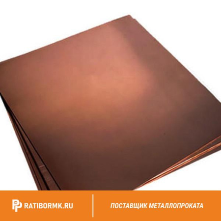 Лист медный 135х600х1500 мм М2 ГОСТ 1173-2006