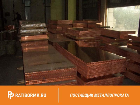Лист медный 1,8х600х1500 мм М2Т ГОСТ 495-92