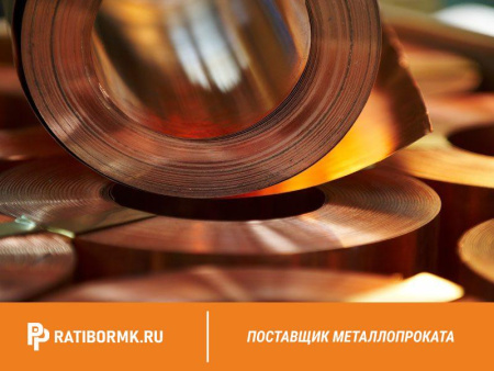 Лента медная 0.5х5 М1М ГОСТ 1173-2006