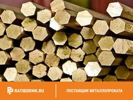 Шестигранник бронзовый 24 мм БрБ2 ГОСТ 1628-78
