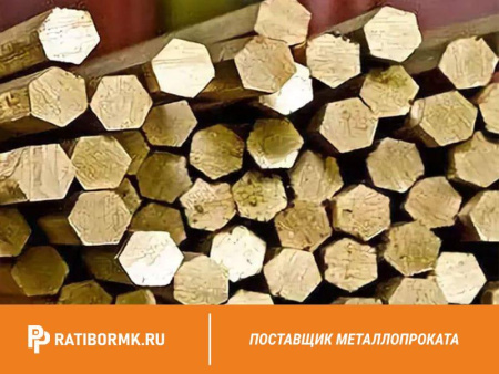 Шестигранник бронзовый 24 мм БрАМц9-2 ГОСТ 1628-78