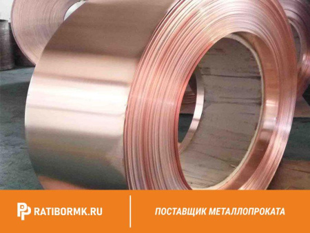 Лента бронзовая 1.2х300 БрКМц3-1