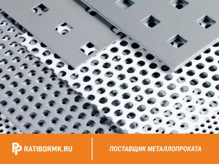 Лист перфорированный нержавеющий 1х1250х2500 мм Rv 5,0-8,0