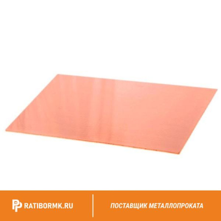 Лист медный 125х600х1500 мм М2М ГОСТ 495-92
