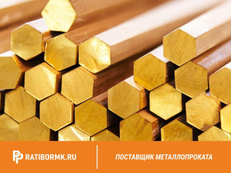 Шестигранник бронзовый 14 мм БРАМЦ9-2 ГОСТ 1628-78