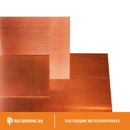 Лист медный 100х600х1500 мм М2Т ГОСТ 1173-2006