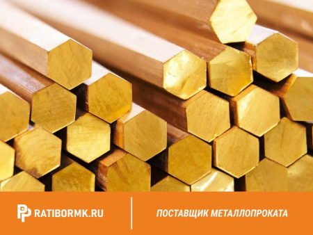 Шестигранник бронзовый 10 мм БрОЦ4-3 ГОСТ 1628-78