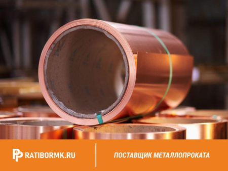 Лента медная 0.2х300 М1М ГОСТ 1173-2006