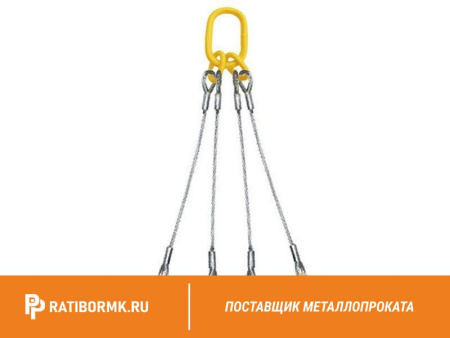 Строп канатный 4СК 5т D=15мм L=7м ГОСТ 25573-82