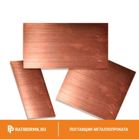Лист медный 0,5х600х1500 мм М3М ГОСТ 495-92