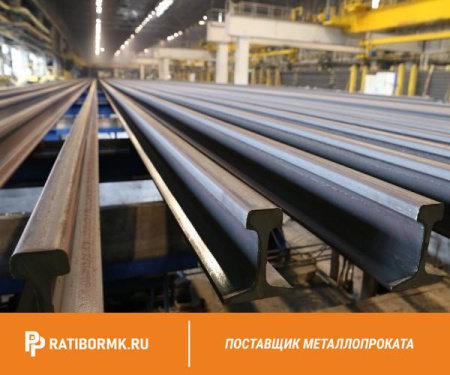 Рельс РП60Е1-76 ГОСТ Р 51045-2014