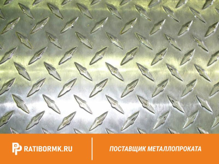 Лист алюминиевый рифленый 2х1200х3000 мм диамант