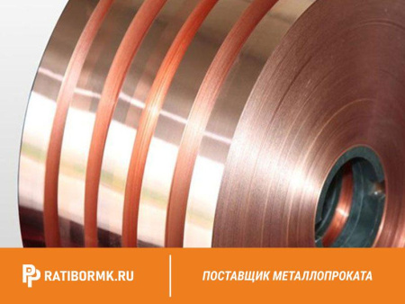 Лента медная 1х300 М1М ГОСТ 1173-2006