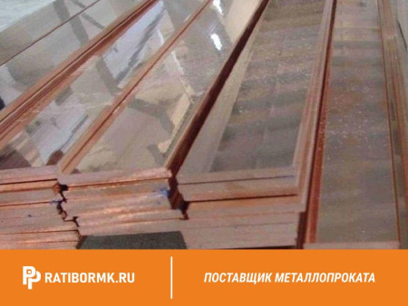 Полоса медная 40х4 мм М1Т ГОСТ 434-78