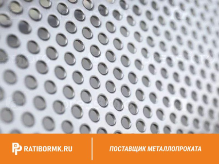 Лист перфорированный нержавеющий 1х1000х2000 мм Rv 12,0-15,0