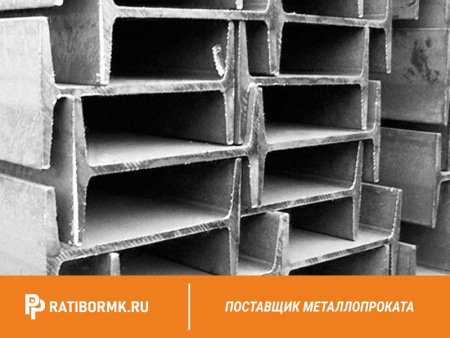 Балка двутавровая 45Б1 ст. С255 СТО АСЧМ 20-93