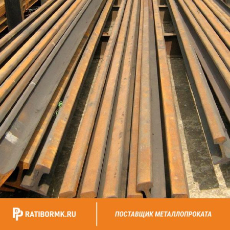 Рельс РП65-2-Т-76 ГОСТ Р 51045-97