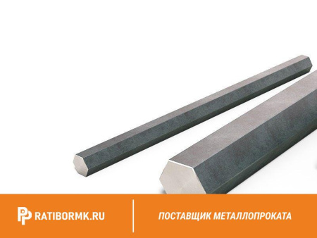 Шестигранник калиброванный 55 мм ст. 45 ГОСТ 8560-78