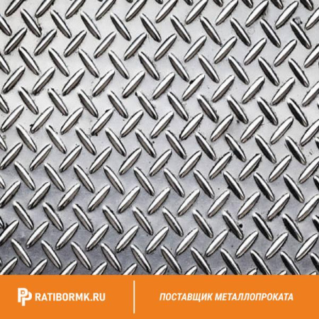 Лист рифленый 10х1500х6000 мм чечевица ГОСТ 8568-77