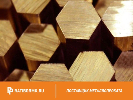 Шестигранник бронзовый 6 мм БрКМц3-1 ГОСТ 1628-78