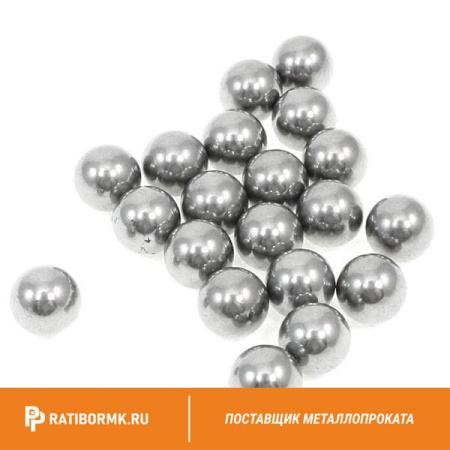 Шарик 45 мм ШХ15 ГОСТ 3722-2014