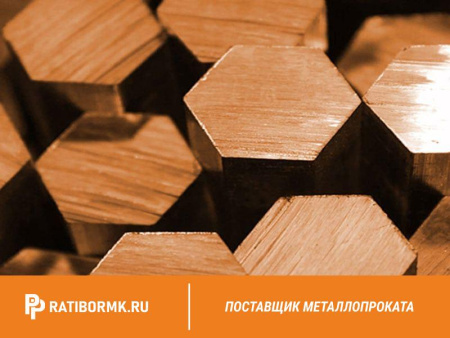 Шестигранник бронзовый 17 мм БрОЦС555 ГОСТ 1628-78
