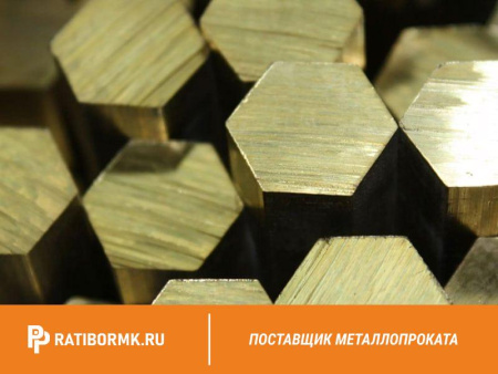 Шестигранник бронзовый 46 мм БрОЦС555 ГОСТ 1628-78