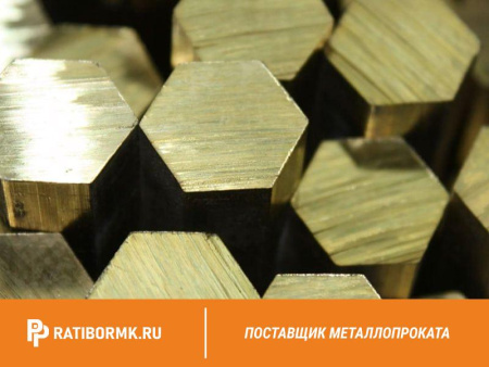Шестигранник бронзовый 36 мм БрАМц9-2 ГОСТ 1628-78