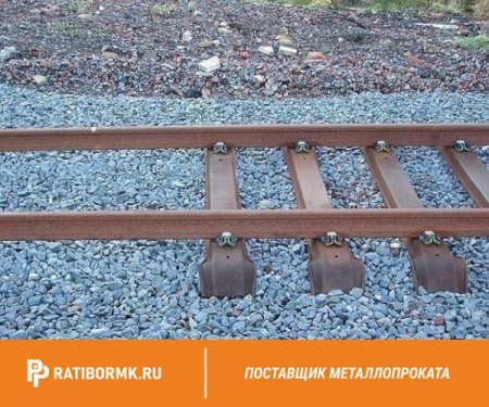 Рельс РК65-68 ГОСТ Р 55497-2013