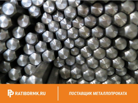 Шестигранник калиброванный 50 мм ст. 40Х ГОСТ 8560-78