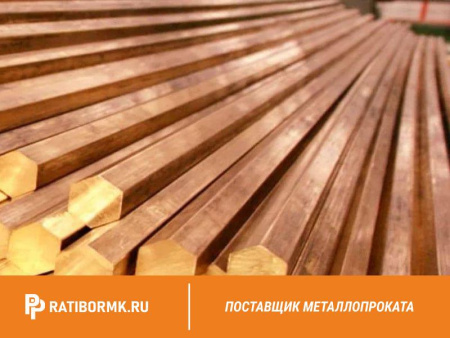 Шестигранник бронзовый 27 мм БрОЦ4-3 ГОСТ 1628-78