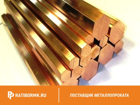 Шестигранник бронзовый 9 мм БрКМц3-1 ГОСТ 1628-78