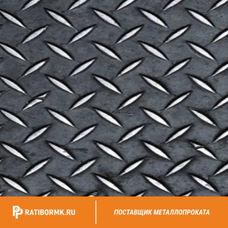 Лист нержавеющий рифлёный 2,5х1000х2000 мм 2В 08Х18Н10 чечевица