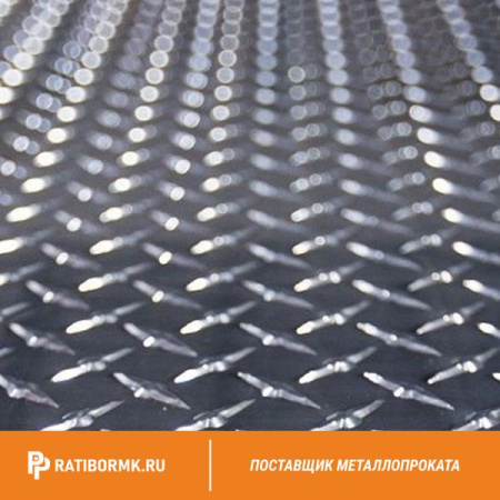 Лист алюминиевый рифленый 1.2х1500х3000 мм диамант