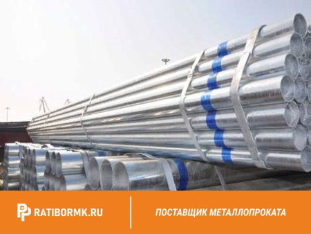 Труба бесшовная оцинкованная 21х3 мм ст. 20 ГОСТ 8732-78