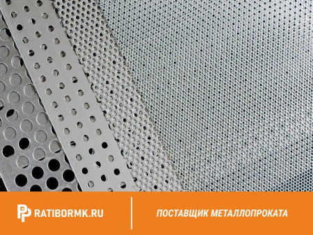 Лист перфорированный нержавеющий 0,7х1250х2500 мм Rv 1,1-2,0