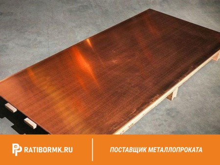 Лист бронзовый 12 мм БрХ1