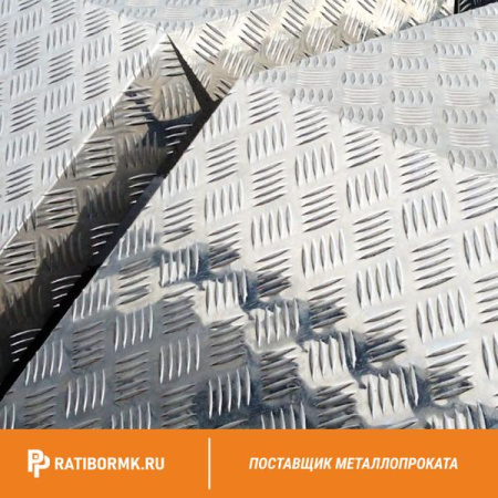 Лист алюминиевый рифленый 4х1500х3000 мм диамант