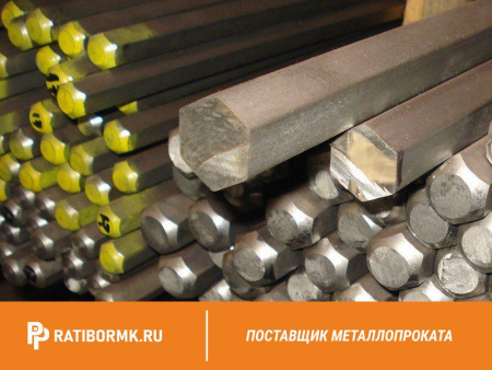 Шестигранник калиброванный 41 мм ст. 45 ГОСТ 8560-78