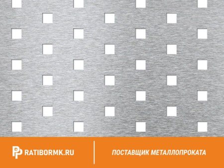 Лист перфорированный нержавеющий 1х1250х2500 мм Qv 7,0-20,0
