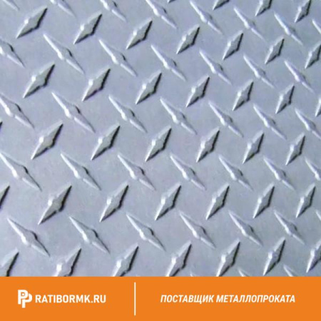 Лист алюминиевый рифленый 4х1200х3000 мм диамант